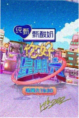 爸爸当家第五季 亲子运动会